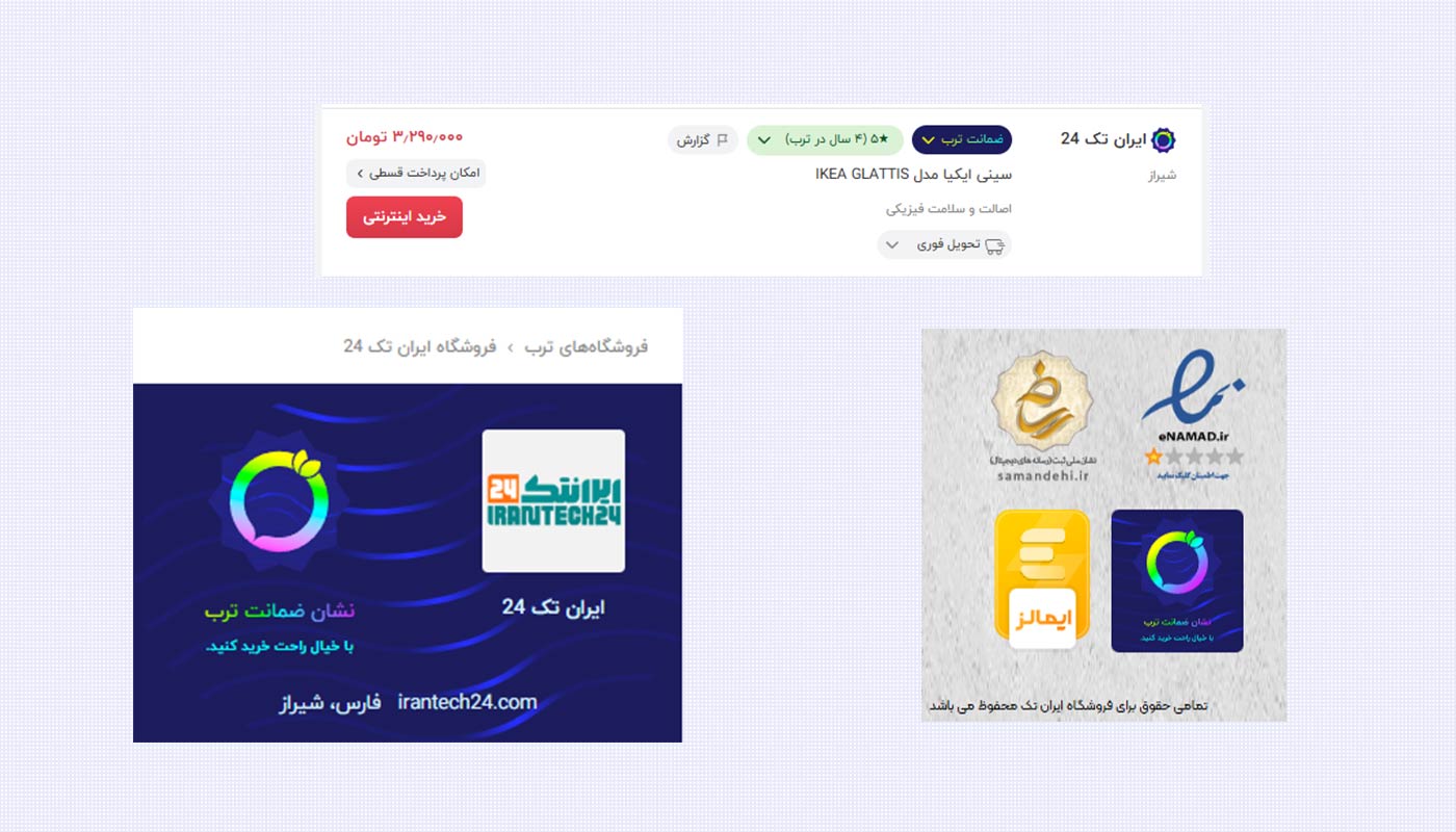 ضمانت ترب چیست ؟ - ضمانت برگشت پول از ترب